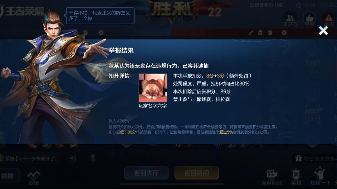 王者荣耀怎么举报演员？教你几招轻松搞定违规！