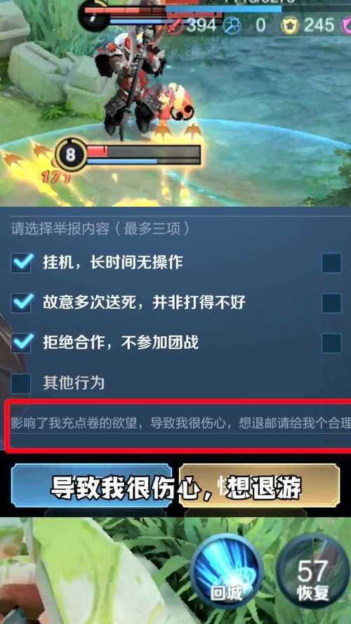 王者荣耀怎么举报演员？教你几招轻松搞定违规！