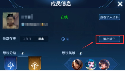 王者荣耀怎么退出游戏？超简单方法一学就会！