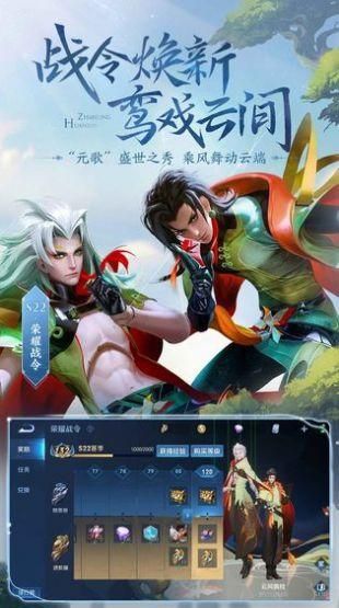 王者荣耀手机游戏下载：官方最新版本安装教程！