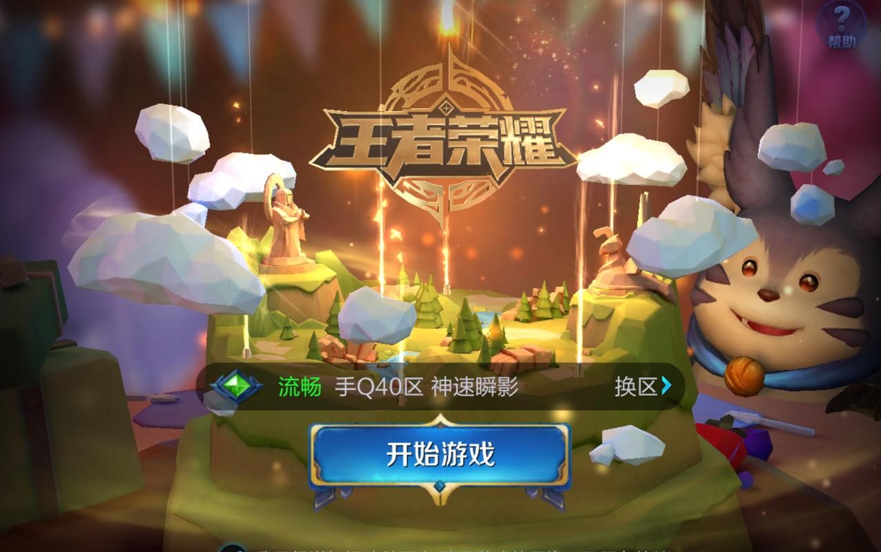 王者荣耀是个什么游戏？萌新入坑必须知道的几件事！