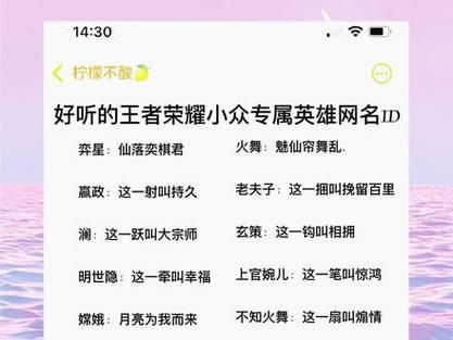 王者荣耀游戏ID是啥？ID这样取名，队友都夸你！