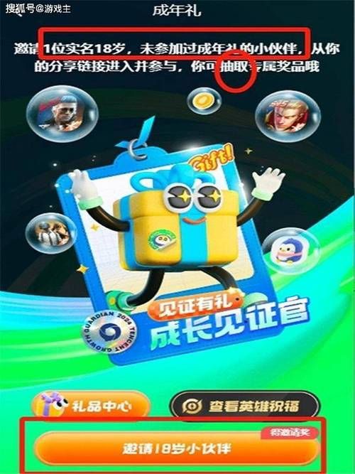 王者荣耀游戏中心礼包怎么领？手把手教你领取各种奖励！