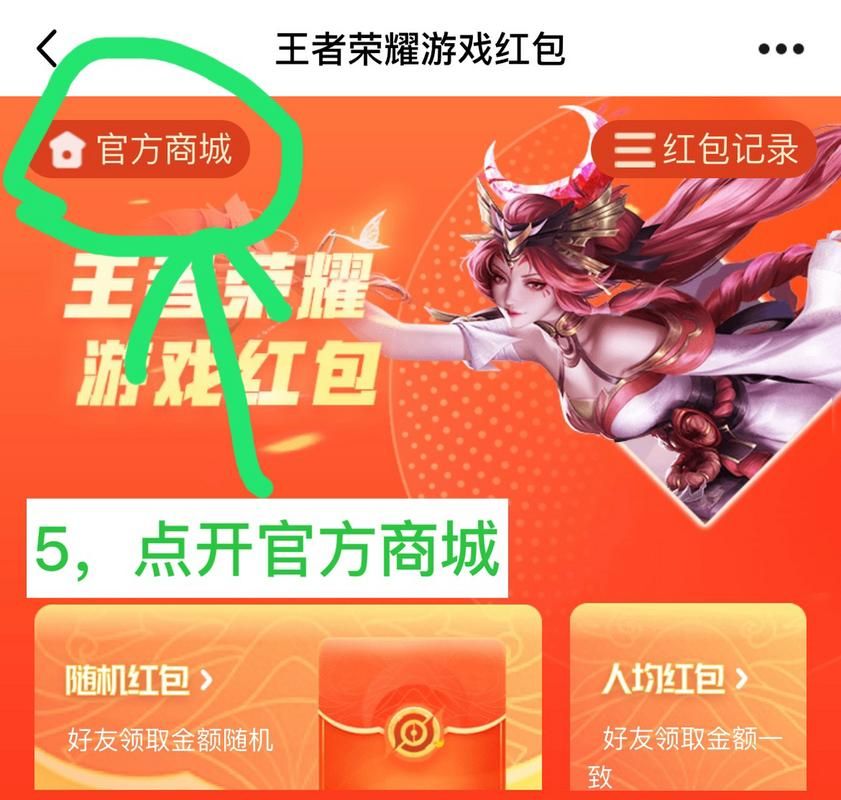 王者荣耀游戏充值中心如何充值更划算？省钱攻略！
