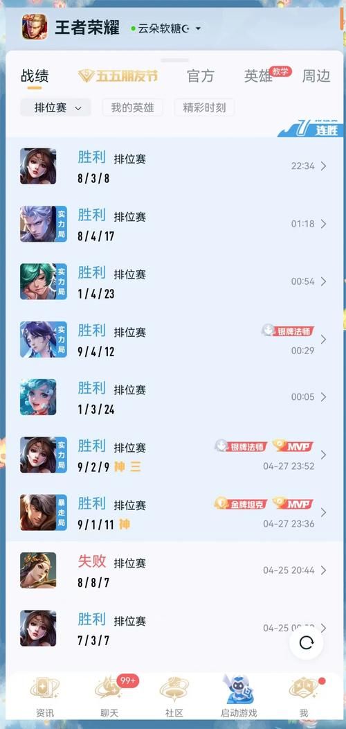 王者荣耀游戏加速怎么选？老司机教你轻松上王者！