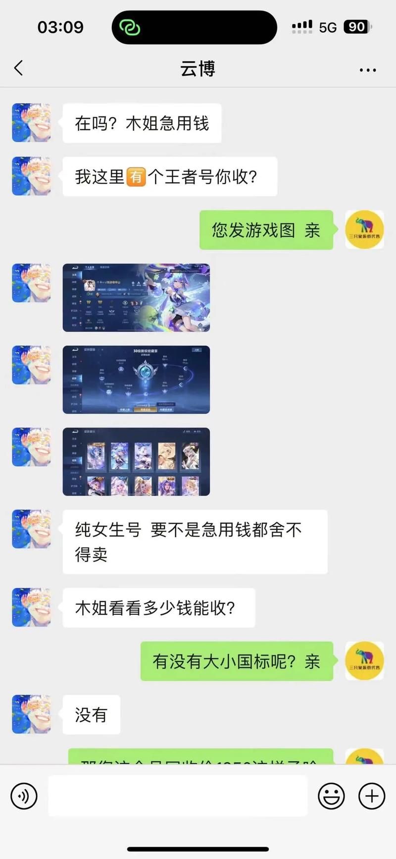 王者荣耀游戏号估价去哪里？这些方法要知道！