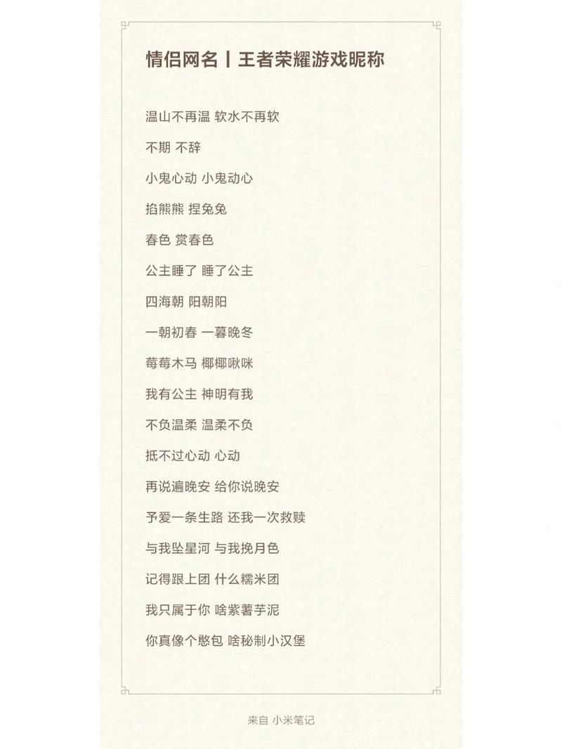 王者荣耀游戏名字女生推荐，简单好记又有个性！