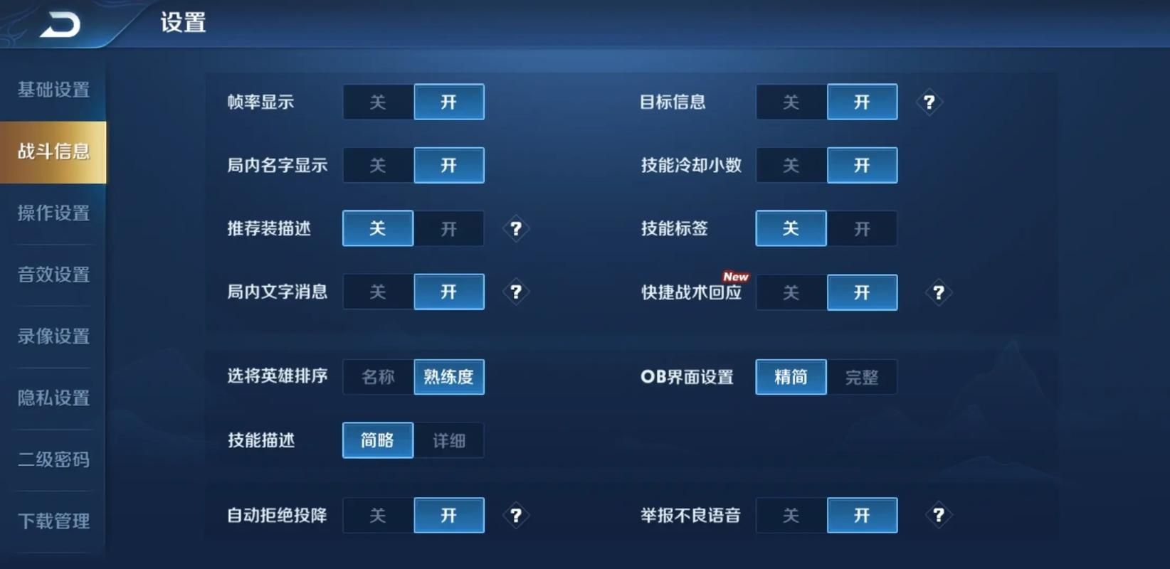 王者荣耀游戏图片怎么保存？超简单方法一学就会！