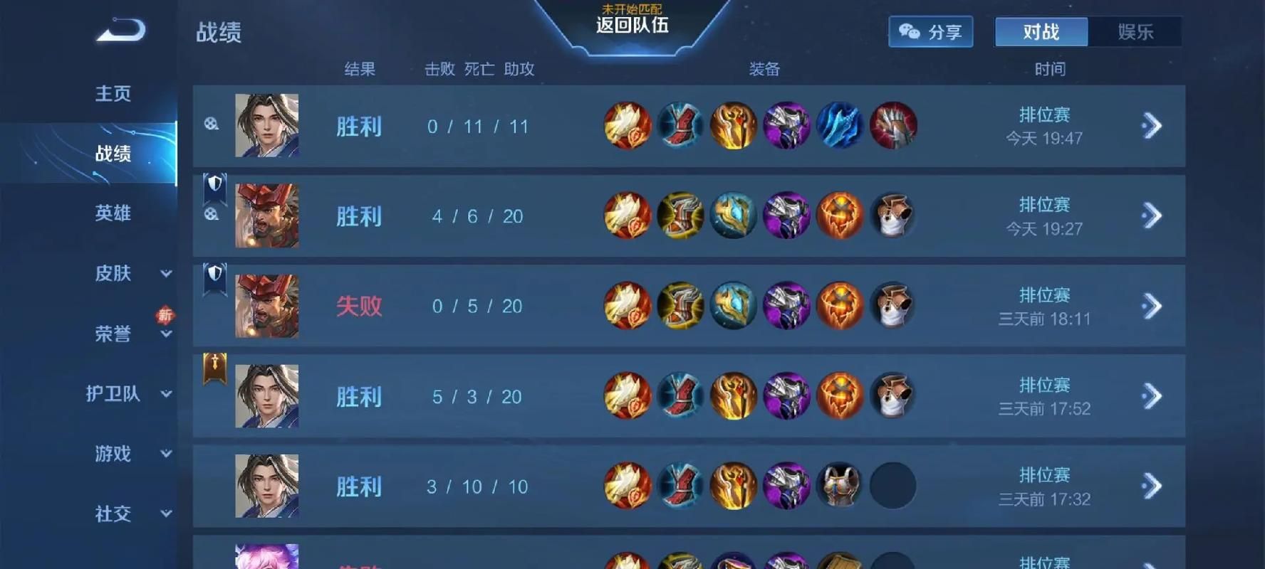 王者荣耀游戏图片怎么保存？超简单方法一学就会！
