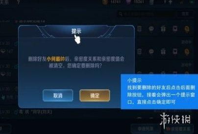 王者荣耀游戏好友怎么弄？新手秒变老司机！