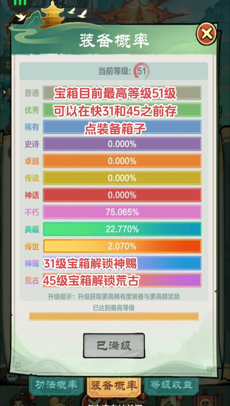 王者荣耀游戏宝箱攻略：这样开更容易出好东西！