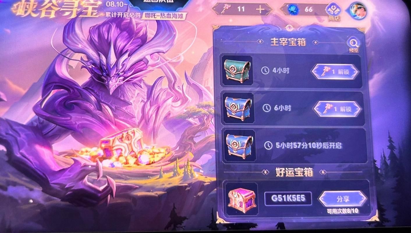 王者荣耀游戏宝箱攻略：这样开更容易出好东西！