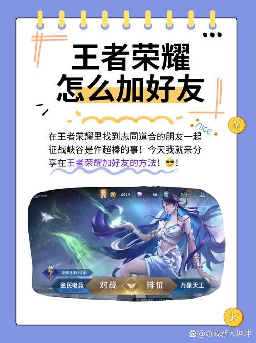 王者荣耀游戏微信群怎么加？大神教你快速进群！