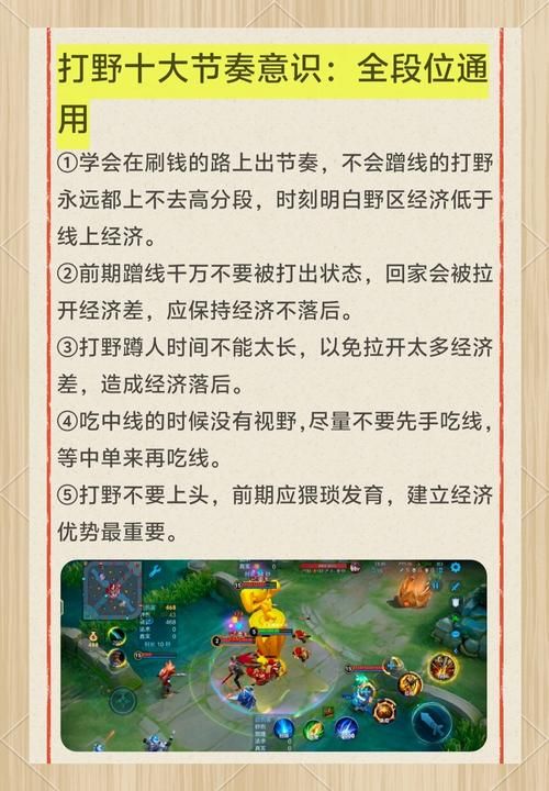 王者荣耀游戏怎么玩？萌新快速上手全方位指南！