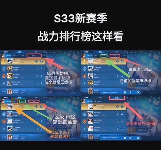 王者荣耀游戏排行榜在哪看？最新排名一览！