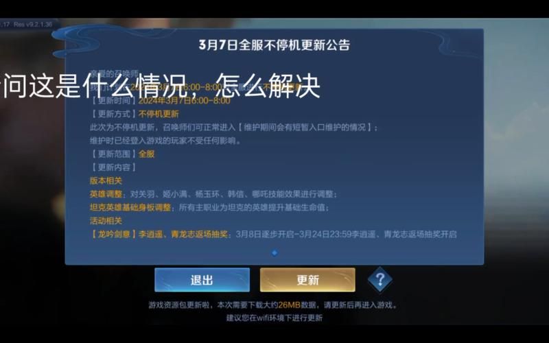 王者荣耀游戏时长限制更新，对玩家有啥影响？