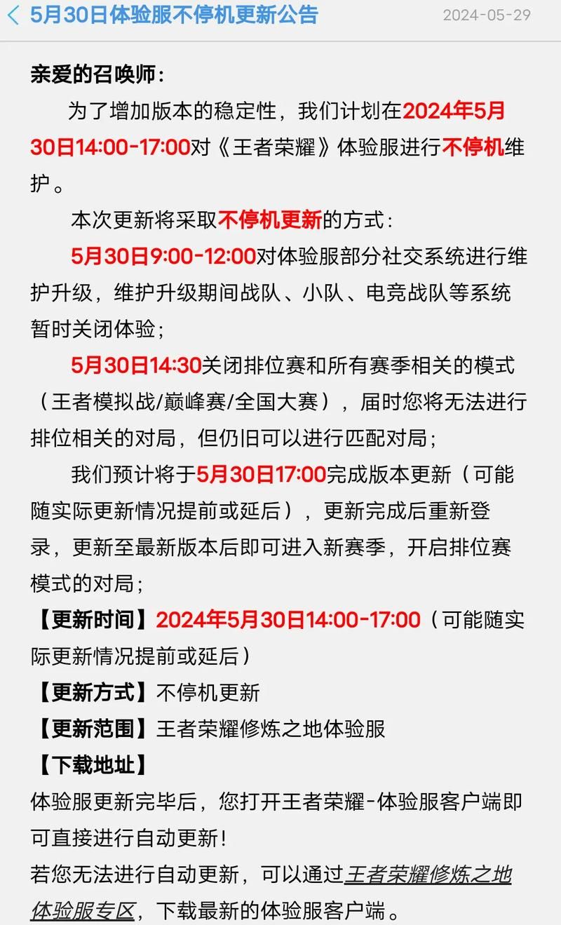王者荣耀游戏时长限制更新，对玩家有啥影响？