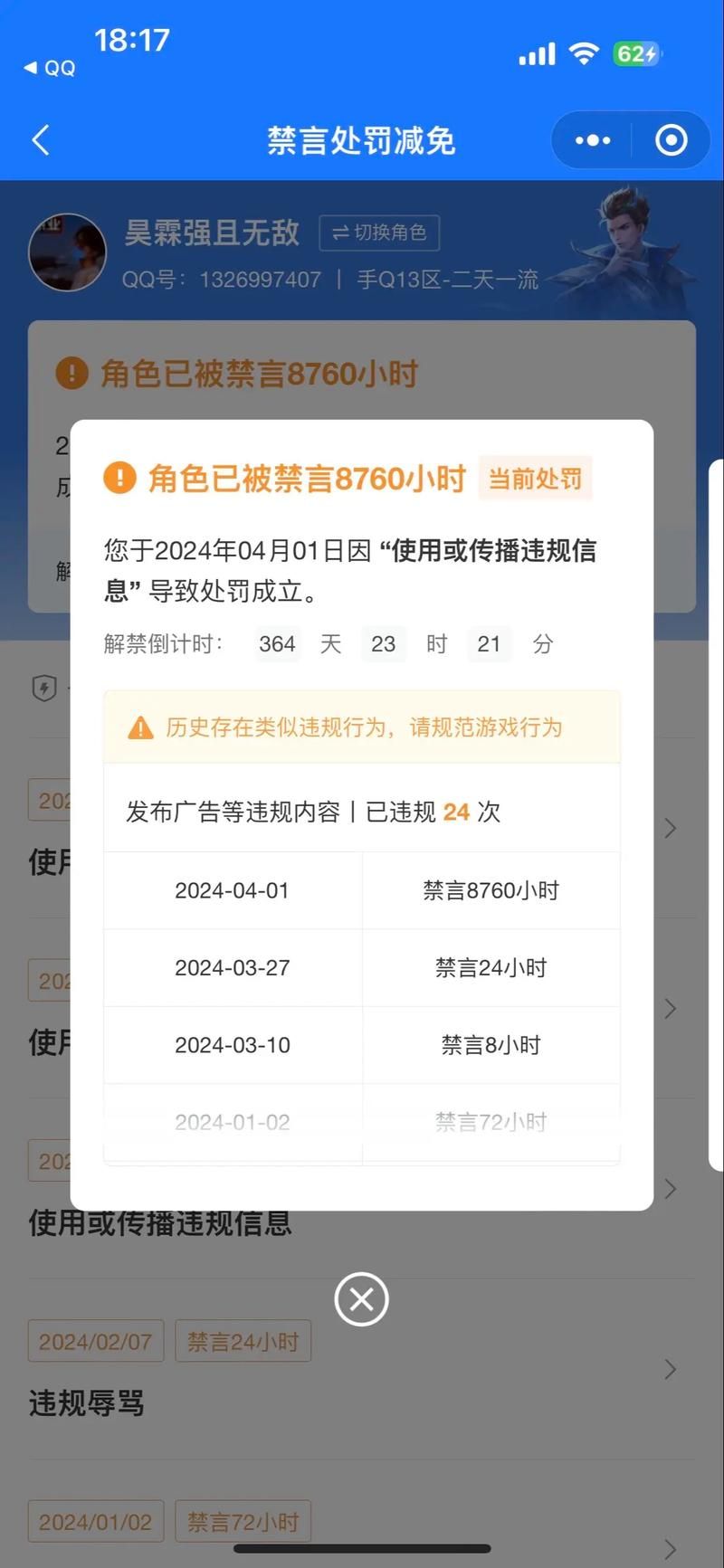 王者荣耀游戏时间限制是多久？未成年人要注意！