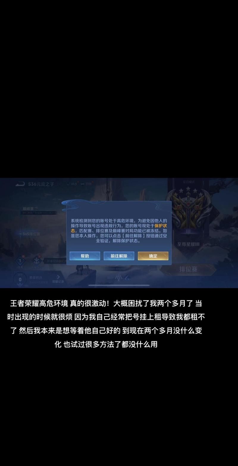 王者荣耀游戏时间限制是多久？未成年人要注意！