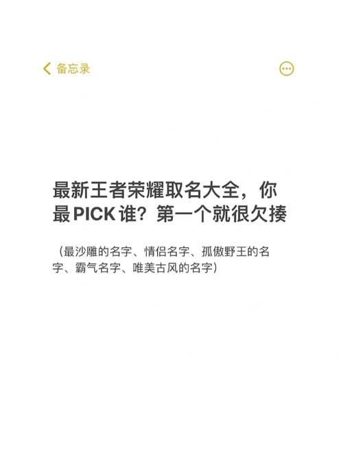 王者荣耀游戏群名起名攻略，吸引大神就靠它了！