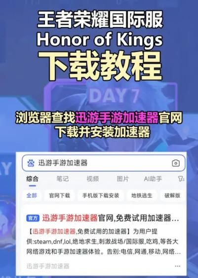 王者荣耀游戏群怎么加？大神教你快速找到组织！