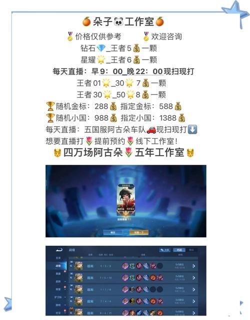 王者荣耀游戏能赚钱吗？靠谱的赚钱方法分享！