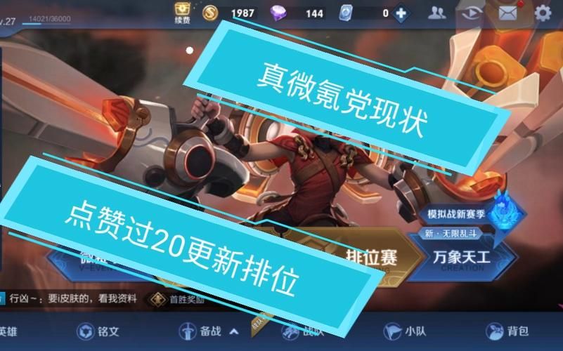 王者荣耀游戏花钱厉害吗？微氪玩家怎么玩才好？