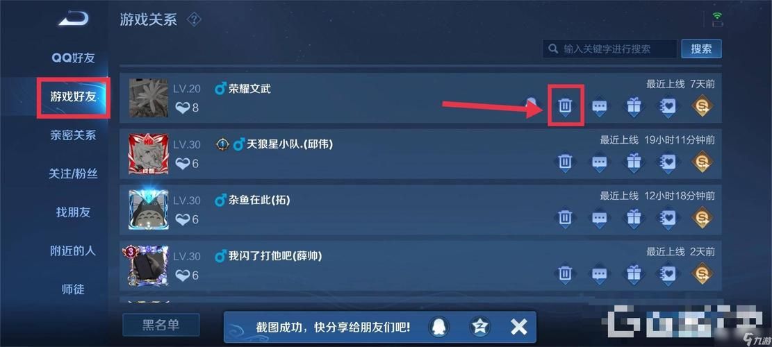 王者荣耀游戏记录可以永久删除吗？方法都在这了！