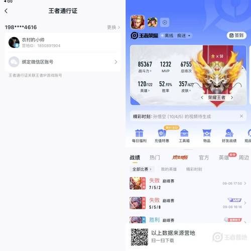 王者荣耀游戏账号在哪卖？快速出手看这篇就够了！