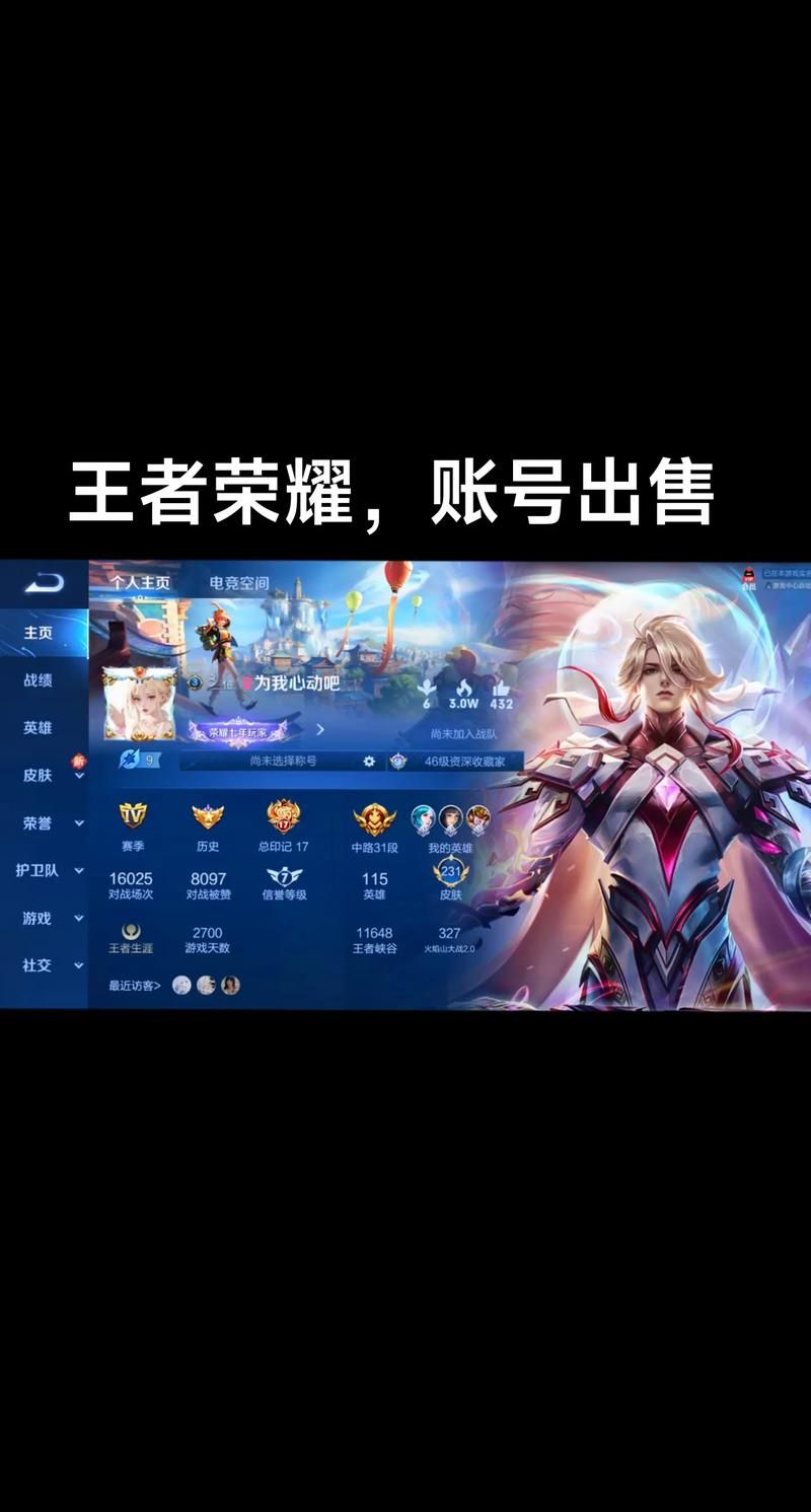 王者荣耀游戏账号是啥意思？老玩家带你解读！