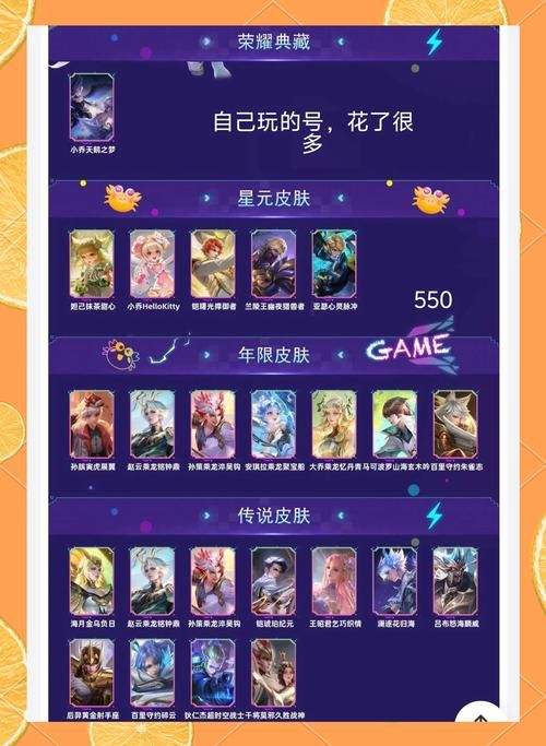 王者荣耀游戏账号是啥意思？老玩家带你解读！