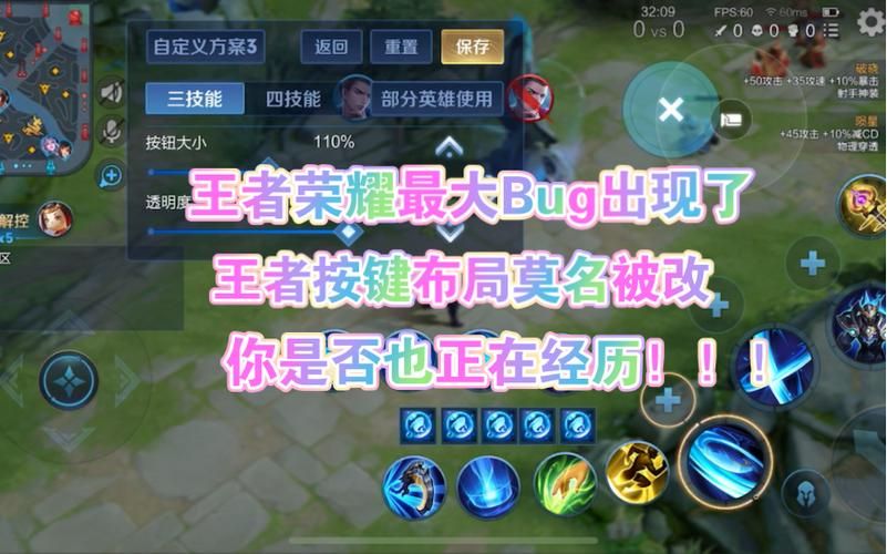 王者荣耀游戏键盘设置方法，简单几步提升操作感！