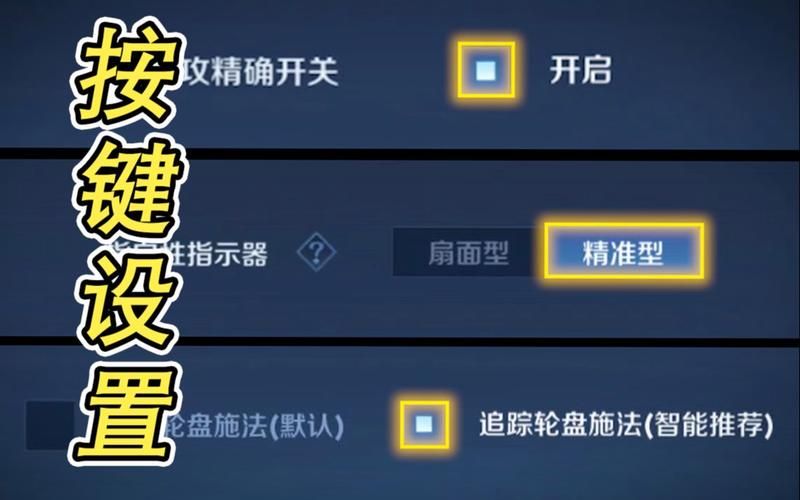 王者荣耀游戏键盘设置方法，简单几步提升操作感！