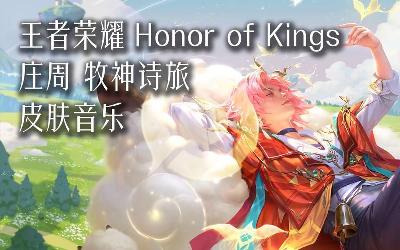 王者荣耀游戏音乐太好听了！盘点那些经典BGM！