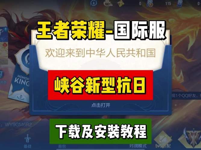 王者荣耀破解版游戏哪里有？老玩家分享下载地址！