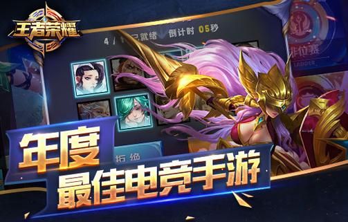 王者荣耀破解版游戏哪里有？老玩家分享下载地址！