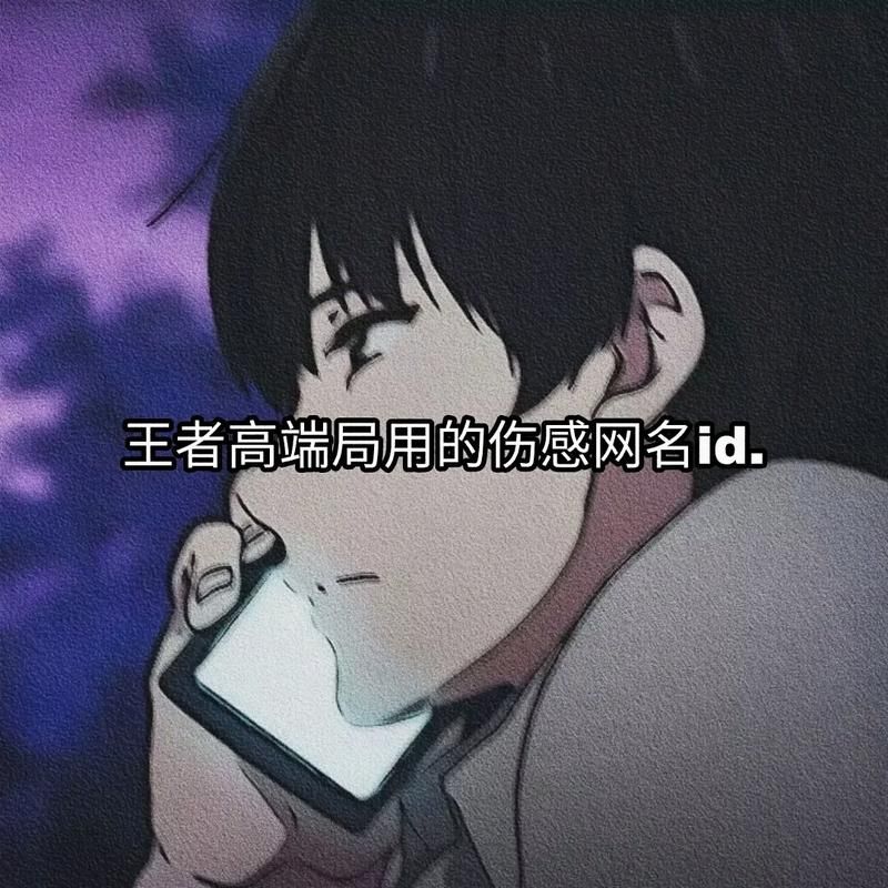王者荣耀超拽游戏名字怎么取？这份名字大全给你答案！