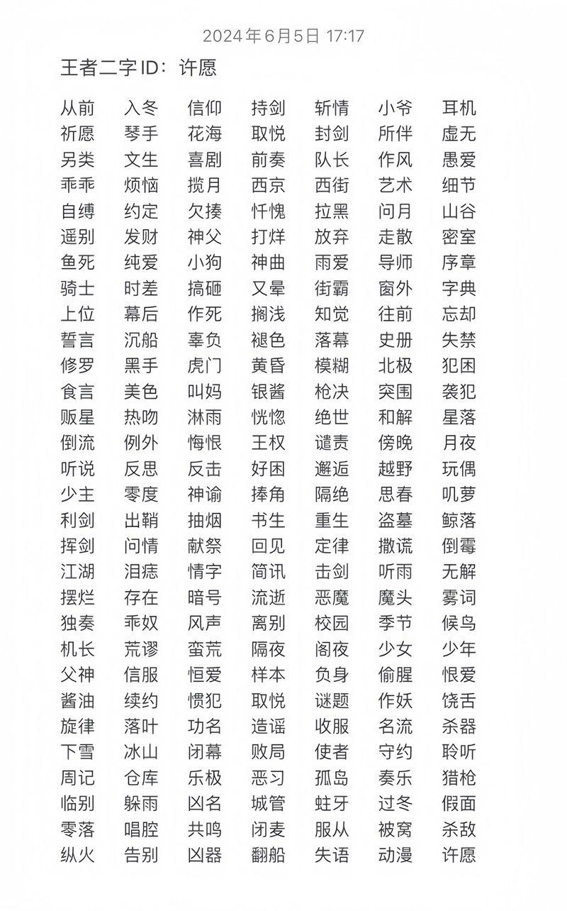 王者荣耀超拽游戏名字怎么取？这份名字大全给你答案！