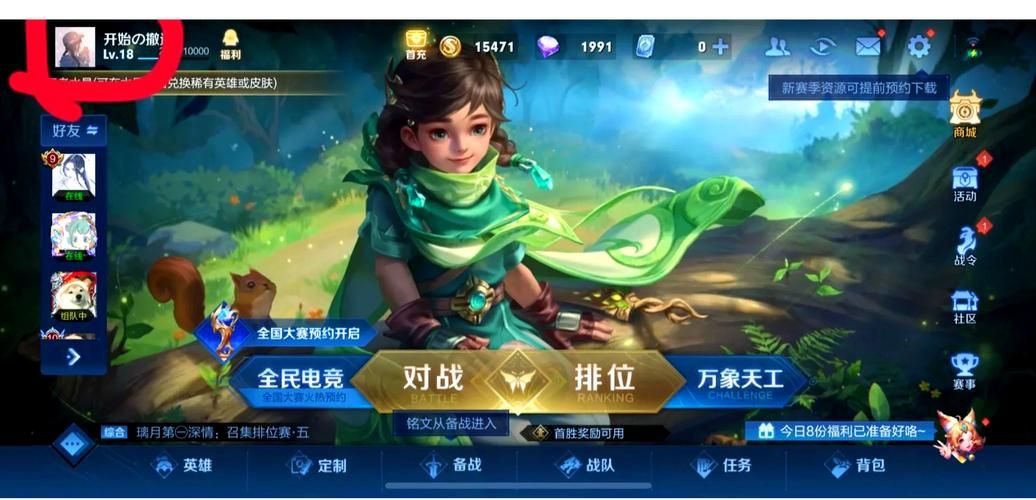 王者荣耀进不去游戏别着急，简单几步教你搞定！