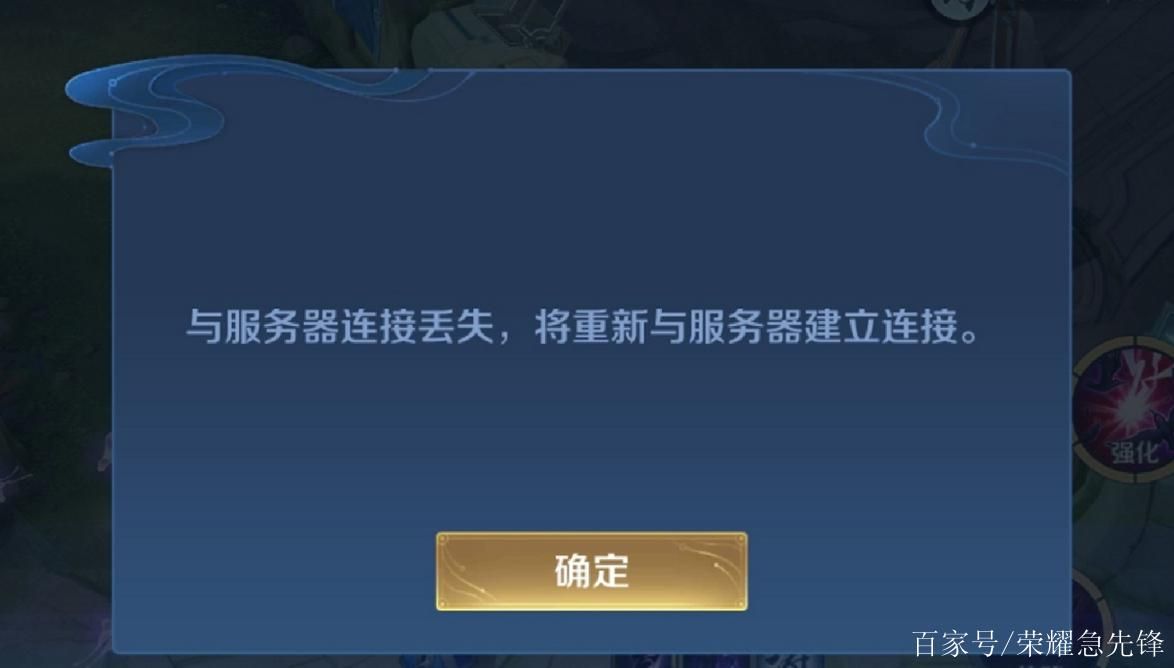 王者荣耀进不去游戏别着急，简单几步教你搞定！