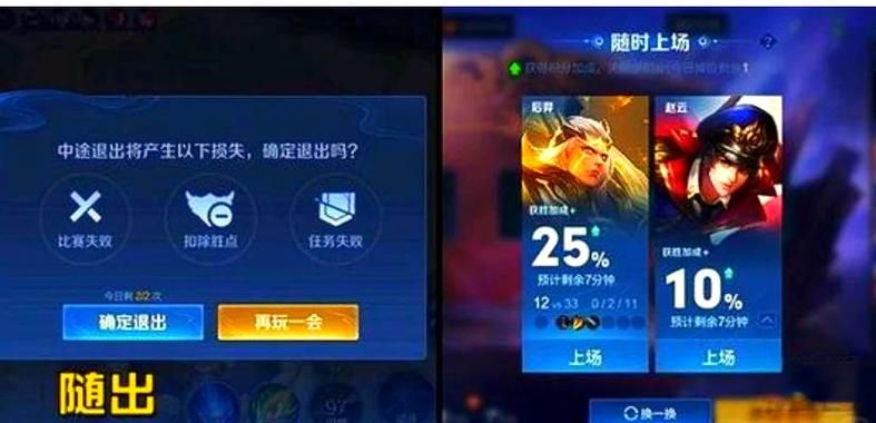 王者荣耀退出游戏在哪？一分钟教你快速退出！