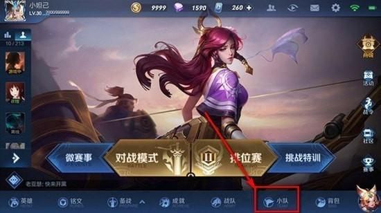 王者荣耀退出游戏在哪？一分钟教你快速退出！