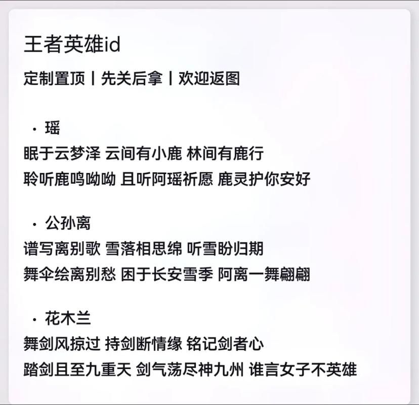 王者荣耀适合女生的游戏名字，又甜又飒任你挑！