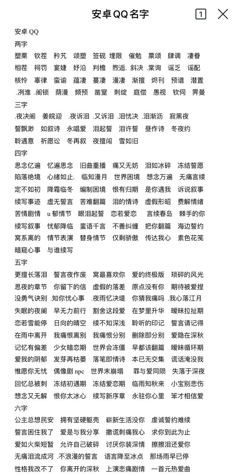 王者荣耀适合女生的游戏名字，简单又温柔！