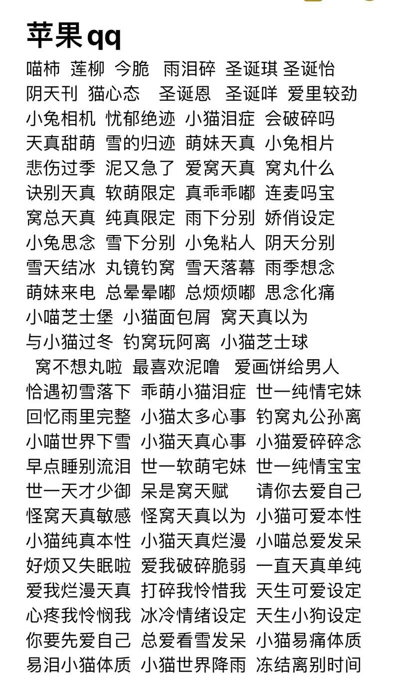 王者荣耀适合女生的游戏名字，简单又温柔！