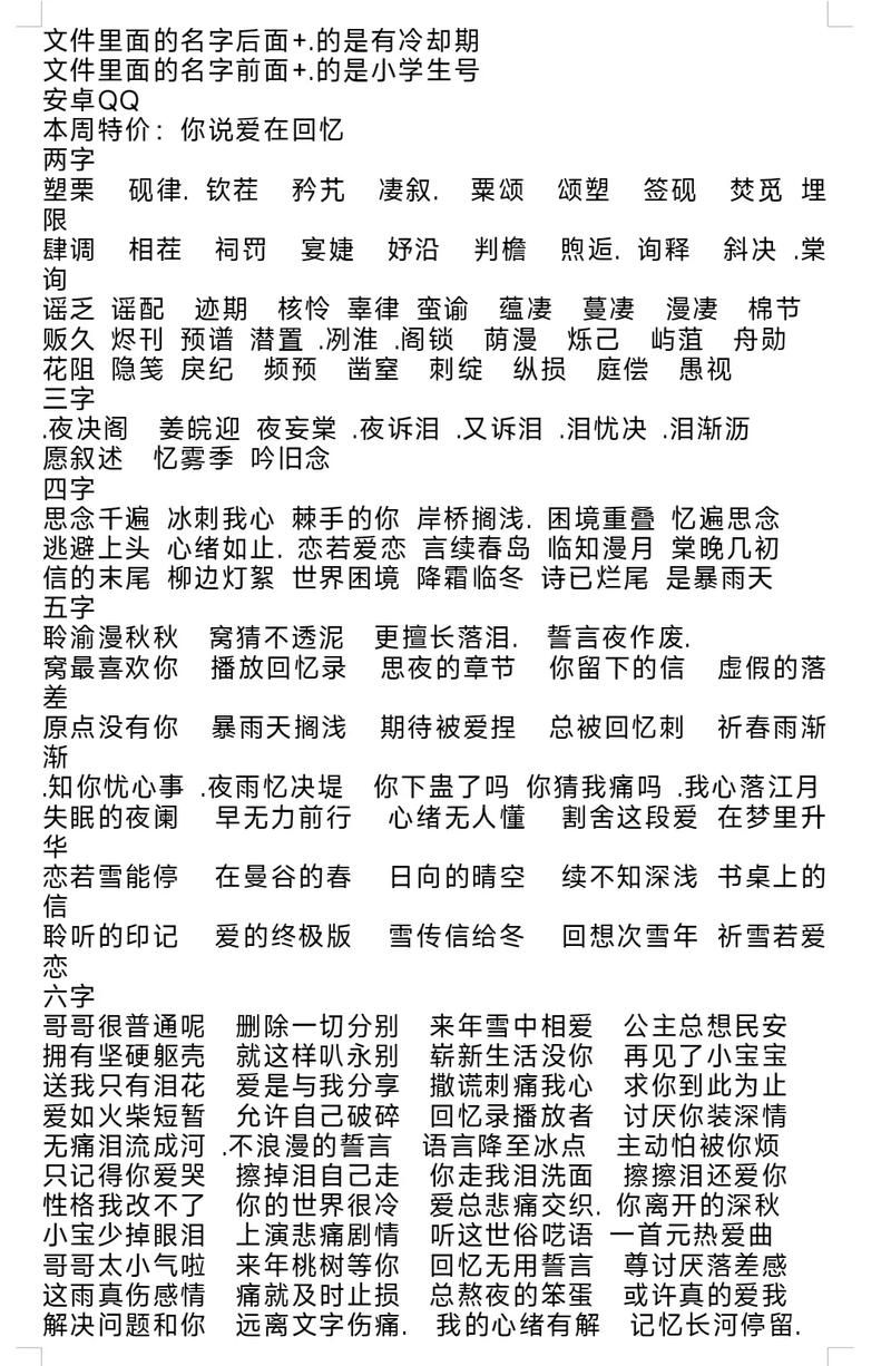 王者霸气的游戏名字怎么取？教你起个好名字！