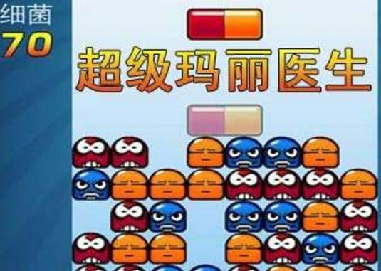 玛丽医生游戏下载：官方正版手游免费下载！