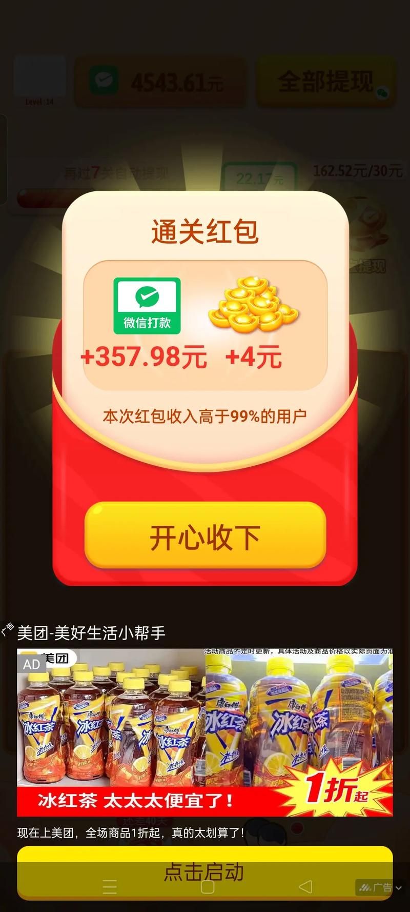 玩233小游戏能赚钱吗？这几种方法让你轻松变现！