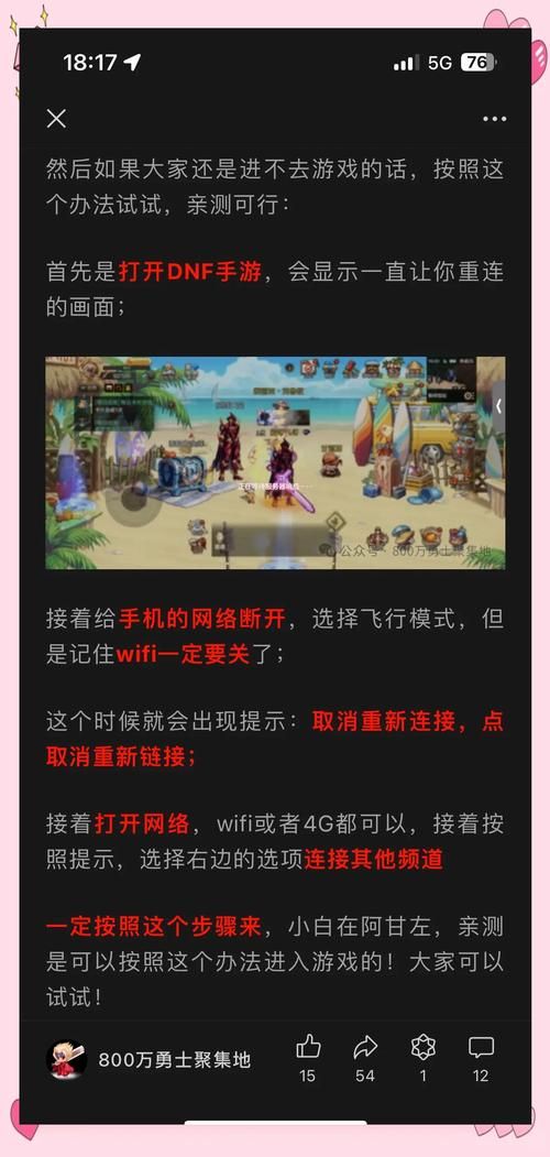 玩dnf时游戏自动关闭咋办？试试这些解决方法！