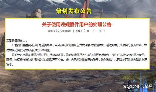 玩dnf进不去游戏怎么回事？快速排查问题！